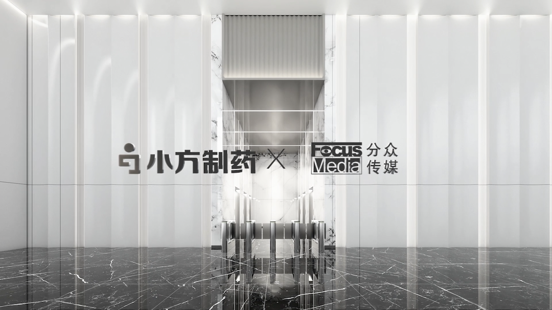 凯发天生一触即发制药携手分众传媒，开启家庭常备药赛道领军之路！